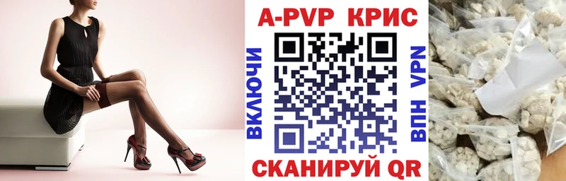 Альфа ПВП Соль  Купить где  Анива 