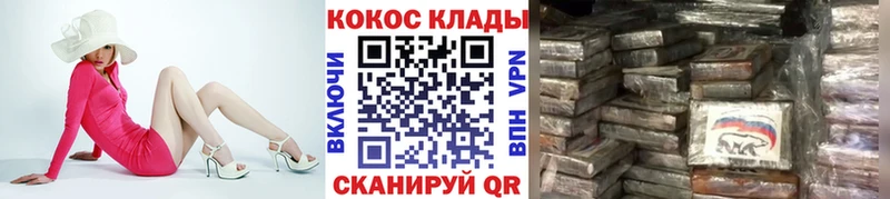 COCAIN VHQ  Купить  Анива 