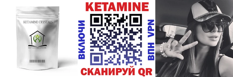 Купить где  Анива  Кетамин ketamine 
