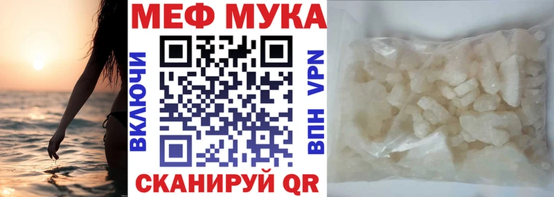 Купить закладки  Анива  Мефедрон мука 