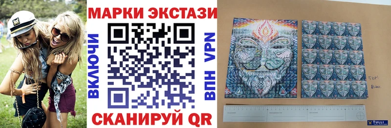 Наркотические марки 1500мкг  Купить  Анива 